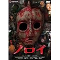 �m���C �v���~�A���E�G�f�B�V���� [DVD]