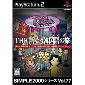 SIMPLE2000�V���[�Y Vol.77 THE �b�����؍���̗�