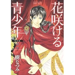 �ԍ炯����N ���ʕ� 2 (�ԂƂ��COMICS�X�y�V����)