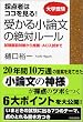 �󂩂鏬�_���̐�΃��[���\�̓_�҂̓R�R������!