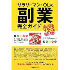 �T�����[�}���EOL�̕��Ɗ��S�K�C�h�\���I120�E��