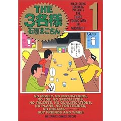 THE3���l 1 (�r�b�O�R�~�b�N�X�X�y�V����)