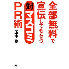 �S������(�^�_)�Ő�`���Ă��炤�A�΃}�X�R�~PR�p
