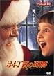 34���ڂ̊�� [DVD]