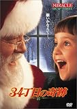 34���ڂ̊�� [DVD]