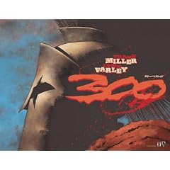 300(�X���[�n���h���b�h) (�r�����������@�����������@������������)