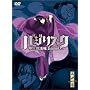 �o�W���X�N ~�b��E�@��~ vol.2(��������) [DVD]
