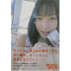 ��Ԃς�L�O���\�u�J�m�W���Ɖ߂�����������l�ȊÂ��u�ԁA�����Ƃ����ƍD���ɂȂ��Ă����c�v (�|���[����)