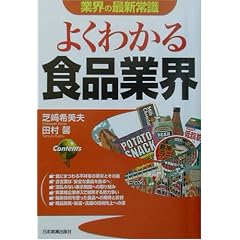 �悭�킩��H�i�ƊE (�ƊE�̍ŐV�펯)