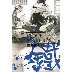 PEACE MAKER�c (6) �����[�h���}�b�c�t] (BLADE COMICS)
