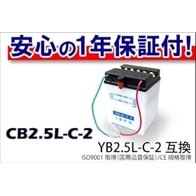 �V�i �t�ʃo�b�e���[CB2.5L-C-2 (YB2.5L-C-2�݊�) �P�N�ۏؕt�@NSR50�@���C�g�@�j�r�q