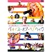 ���H�C�X�E�I�u�E�w�h�E�B�O [DVD]