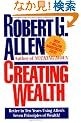 Creating Wealth: Retire in Ten Years Using Allen's Seven Principles of Wealth!