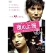 ��̏�C [DVD]