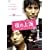 ��̏�C [DVD]