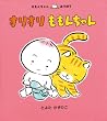 ���肷������񂿂�� (�����񂿂�񂠂��ڂ�)