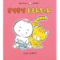 ���肷������񂿂�� (�����񂿂�񂠂��ڂ�)