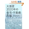 �匃�ρ@�Q�O�Q�O�N�̏Z��E�s���Y�s��