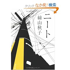 �j�[�g (�p�앶��)