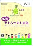  Wiiでやわらかあたま塾