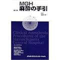 MGH�����̎�� ��6��