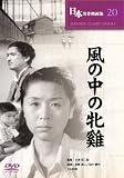 ���̒��̖Č{ [DVD] COS-020