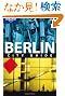 Lonely Planet Berlin