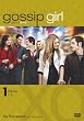 gossip girl / �S�V�b�v�K�[�� �q�t�@�[�X�g�E�V�[�Y���r Vol.1 [DVD]