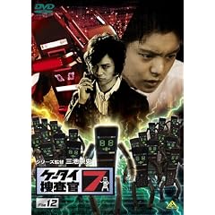 �P�[�^�C�{����7 File 12 [DVD]