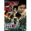 �P�[�^�C�{����7 File 12 [DVD]