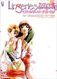  Lingeries 新パッケージ版
