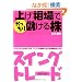 �グ����ł�������ׂ��銔�E�X�C���O�g���[�h (�A�X�J�r�W�l�X)