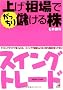 �グ����ł�������ׂ��銔�E�X�C���O�g���[�h (�A�X�J�r�W�l�X)