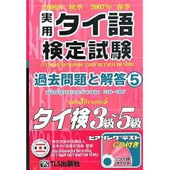 ���p�^�C�ꌟ�莎���ߋ����Ɖ𓚁q5�r