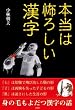 �{���͕|�낵������