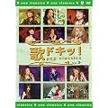 �̃h�L�b! POP CLASSICS Vol.3 [DVD]