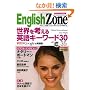 English Zone�\�₳�����p��A�����炠�Ȃ����K���ǂ߂�B (35)