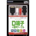 PS3�p/PS2�p�wD�[�q�P�[�u��+�����P�[�u���x