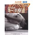 �悭�킩�郈�[�K�Ö@ (�K�C�A�u�b�N�X)
