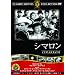�V�}���� [DVD]