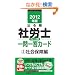 2012�N�Ł@�o�鏇�ИJ�m�@�E�H�[�N����ꓚ�J�[�h�@2�Љ�ی��� (�o�鏇�ИJ�m�V���[�Y)