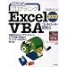 ���񂽂�v���O���~���O Excel2003 VBA �R���g���[���E�֐���