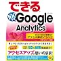 �ł���100���U Google Analytics SEO & SEM ���ɂ߂�A�N�Z�X��̓m�E�n�E