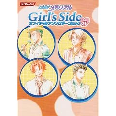 �Ƃ��߂��������A��Girl's Side �I�t�B�V�����A���\���W�[�R�~�b�N�XVol,01