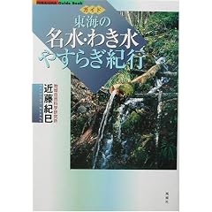���C�̖����E�킫�� �₷�炬�I�s (Fubaisha guide book)