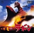 ��̑���b ���h�� [DVD]