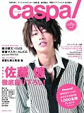 [Book] caspa!(キャスパ) VOL.1 (1) (JIVEムック 5) (JIVEムック 5)