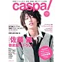 caspa!(�L���X�p) VOL.1 (1) (JIVE���b�N 5)