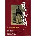 ���n�` (NHK�V���[�Y NHK��̓h���}���j�n���h�u�b�N)