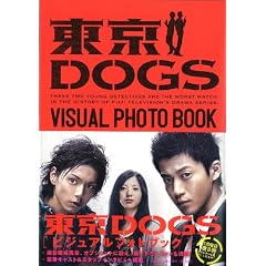 ����DOGS�r�W���A���t�H�g�u�b�N